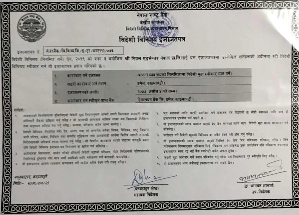 Certificate of NRB
