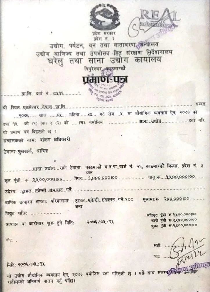 Certificate of Small Cottage Industry