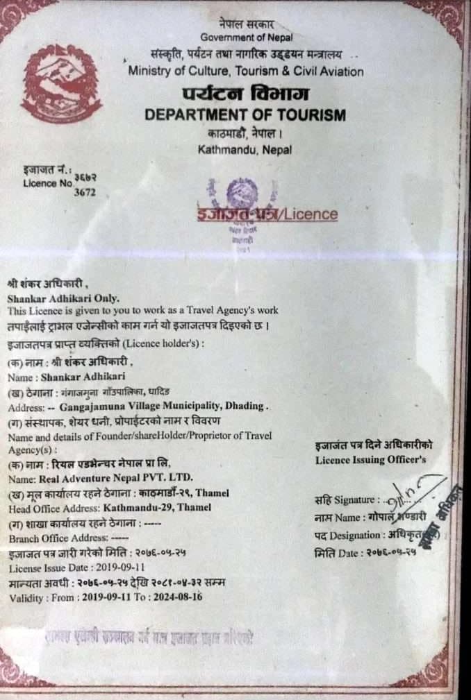 License of Tourism Office